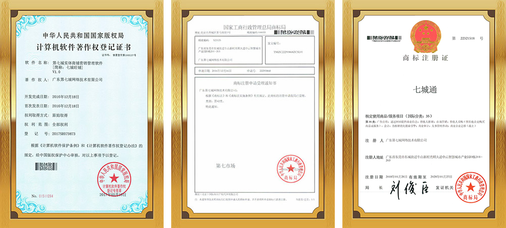 資質(zhì)證書