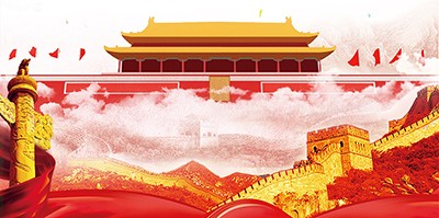 2018年國慶節(jié)放假通知！