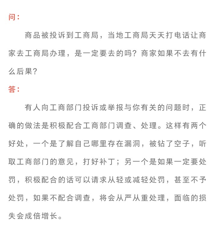 《新廣告法》規(guī)則知識點普及