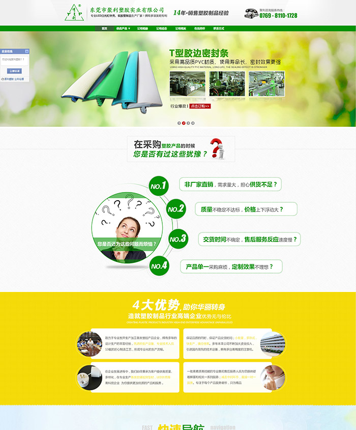 東莞市聚利塑膠實業(yè)有限公司