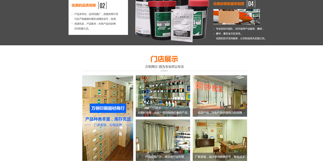 店鋪裝修運營案例展示