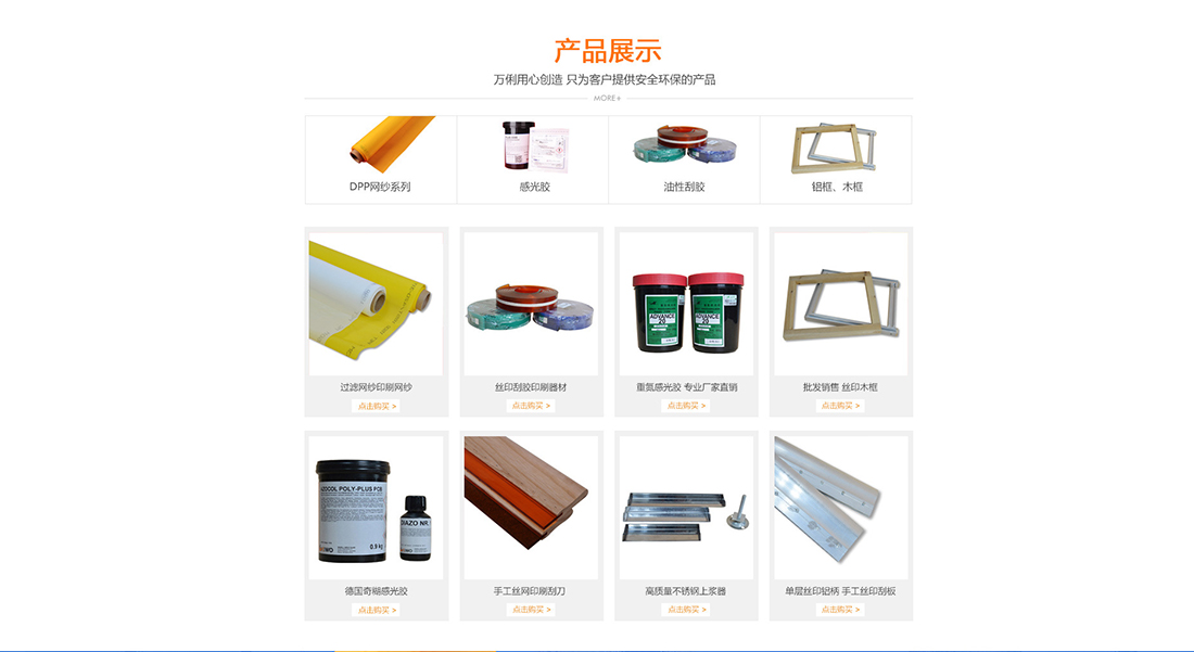 店鋪裝修運營案例展示