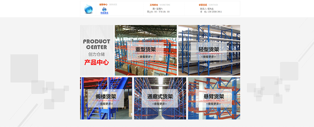 店鋪裝修運(yùn)營(yíng)案例展示