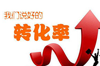 抓住買家心理，轉(zhuǎn)化率提升沒問題